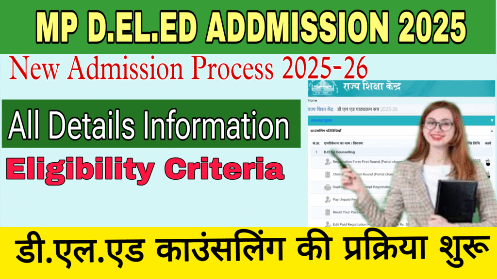 MP D.El.Ed Admission Online Apply 2025