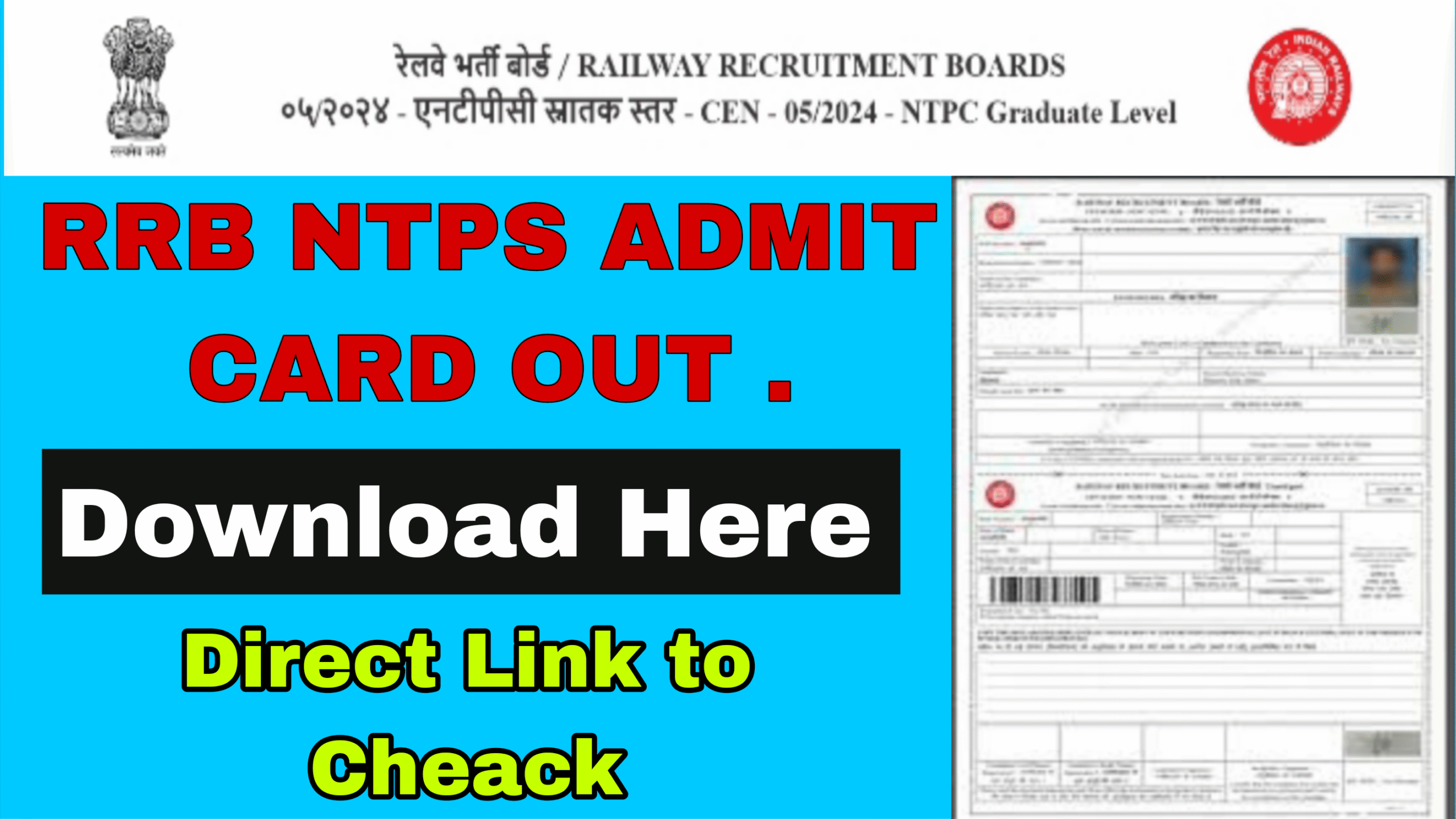 RRB NTPC 2025 ADMIT CARD OUT