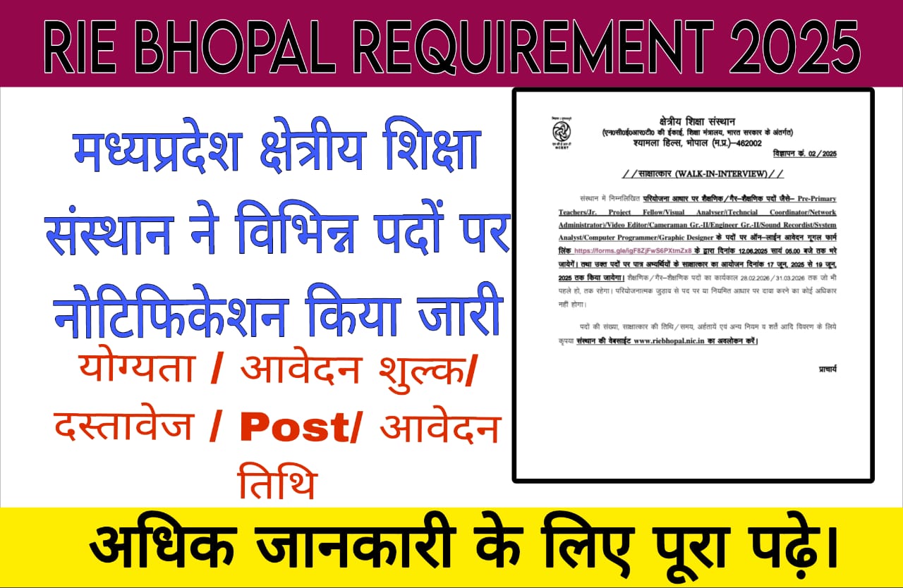 RIE BHOPAL REQUIREMENT 2025