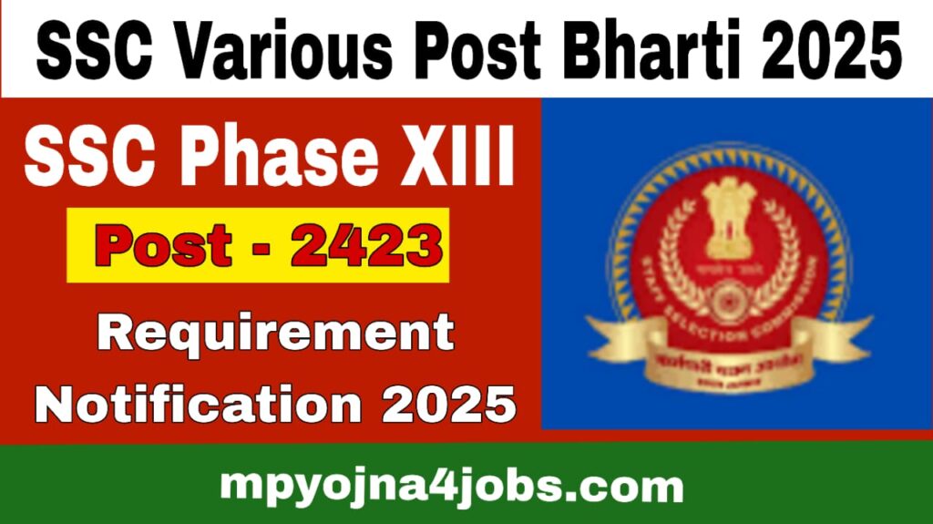 SSC Various Post XIII Requirement